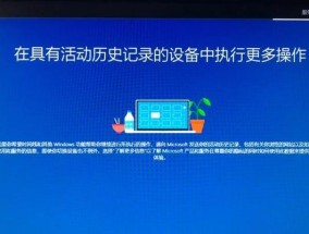 使用Win10激活工具的完全教程（轻松激活Win10系统）