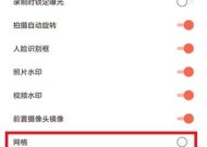 手机相机如何锁定拍摄方向？有无简单设置？