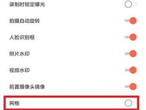 手机相机如何锁定拍摄方向？有无简单设置？