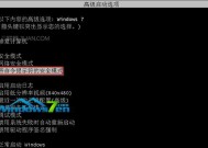 解决安装Win7卡死在启动服务命令的问题（寻找Win7安装卡死的原因及解决方法）