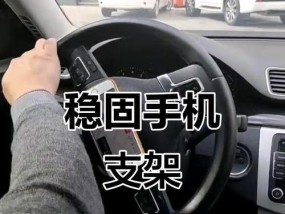 手机支架安装困难怎么办？