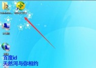 快捷找回手机桌面图标的方法（轻松解决手机桌面图标丢失问题）