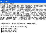 电脑BIOS进入安全模式方法（快速了解BIOS安全模式操作步骤）
