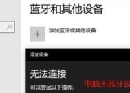 台式电脑蓝牙耳机连接音响教程（实现无线音乐播放的步骤及注意事项）