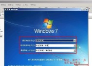 U盘安装原版Win7系统教程（Win7系统安装步骤详解）