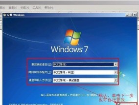 U盘安装原版Win7系统教程（Win7系统安装步骤详解）