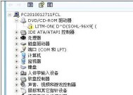 如何设置电脑的光驱启动顺序（简单步骤助你轻松更改电脑启动顺序）
