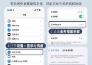 手机软件半屏显示如何关闭？关闭方法是什么？