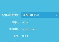 如何正确设置移动路由器密码（保护网络安全）
