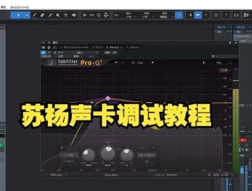 尚好音箱声音调试步骤有哪些？