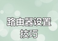 路由器限速设置步骤和效果如何？
