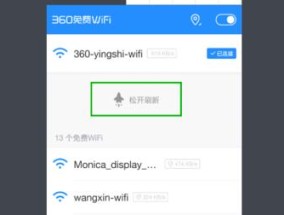 手机如何连接电脑wifi（详解手机热点与电脑wifi连接）