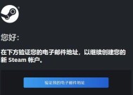 如何创建电子邮件账号（简单步骤教你创建电子邮件账号）