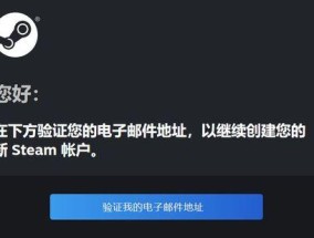 如何创建电子邮件账号（简单步骤教你创建电子邮件账号）
