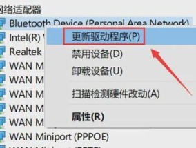如何给台式电脑连接WiFi（简单易懂的教程）
