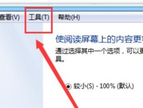 如何在Win7中给文件夹加密设置密码（保护您的个人文件和数据安全）