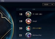 英雄联盟如何设置防止偷看？