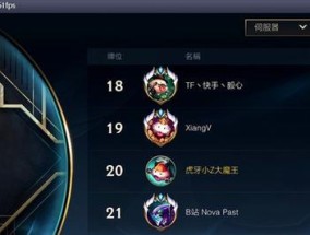 英雄联盟如何设置防止偷看？