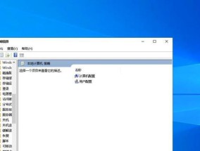 如何通过Win10组策略打开防火墙（使用Win10组策略管理工具轻松激活防火墙保护您的计算机安全）