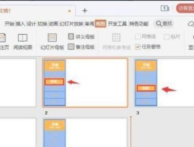 新手做PPT，最好的软件是什么（教你如何选择适合自己的PPT制作工具）
