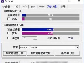 英特尔笔记本CPU排行榜（探究英特尔笔记本CPU的性能与技术）
