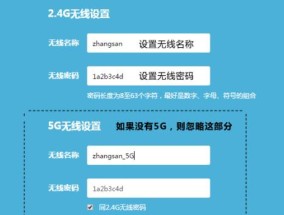 如何设置以磊科路由器的密码（详解以磊科路由器密码设置步骤及注意事项）