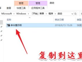 如何修改电脑启动项（简单教程帮你轻松调整电脑启动项）