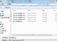 掌握JPG图片压缩器的使用技巧（简单高效的图片压缩）