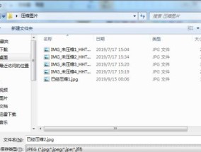 掌握JPG图片压缩器的使用技巧（简单高效的图片压缩）