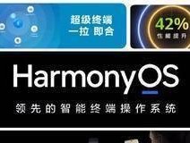 推荐支持鸿蒙系统的手机型号（打造智能生活新体验）