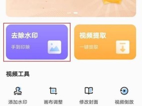 如何去除免费PDF水印（简单易懂的方法教你去除PDF文件的水印）