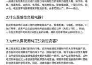 逆变器充电器的正确充电方式是什么？
