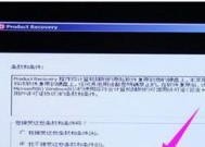 一键还原系统（快速恢复、轻松操作）