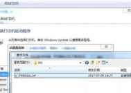 如何设置密码保护电脑共享打印机（提升网络安全性）