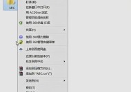 教你打开隐藏文件夹选项（轻松访问隐藏文件夹）