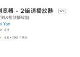 免费视频播放器App推荐（探索最佳免费视频播放器App）