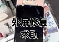 小米11外屏材质是什么？更换外屏的费用和注意事项？