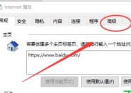 如何解决无法打开网页的问题（探索解决网页无法打开的有效方法）