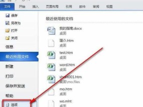 解决Word文档打不开的方法（修复受损Word文档的有效途径）