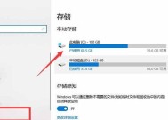 如何安全有效地删除C盘无用文件及数据（一招让你彻底清理C盘）