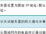 如何安装Tplink无线路由器（详细教程及步骤）