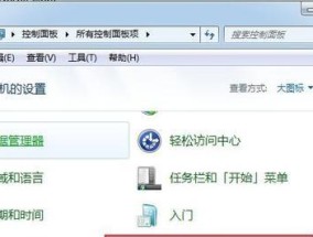 如何在win7中使用摄像头拍照（一步一步教你如何在win7系统中调出摄像头拍照）