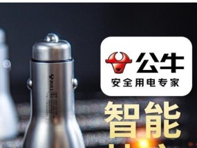 主驾用的充电器叫什么？如何正确使用？