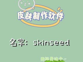 我的世界三头龙皮肤制作方法是什么？