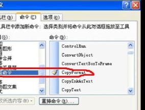 快捷键之谜（以格式刷的快捷键是哪个键盘）