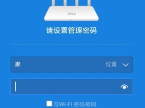 手机如何进入路由器设置界面（简单易行的方法）