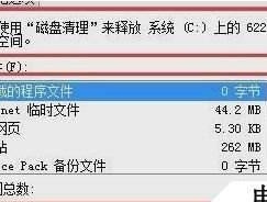 如何高效清理台式电脑的C盘（简单操作让你的电脑运行更顺畅）