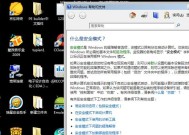 远程桌面连接cmd命令的使用指南（掌握远程桌面连接cmd命令）
