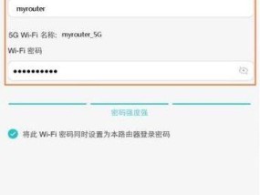 如何在无线路由器上修改WiFi密码（简单操作教程）