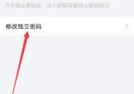 手机查看自己的邮箱密码的方法（简单快捷）